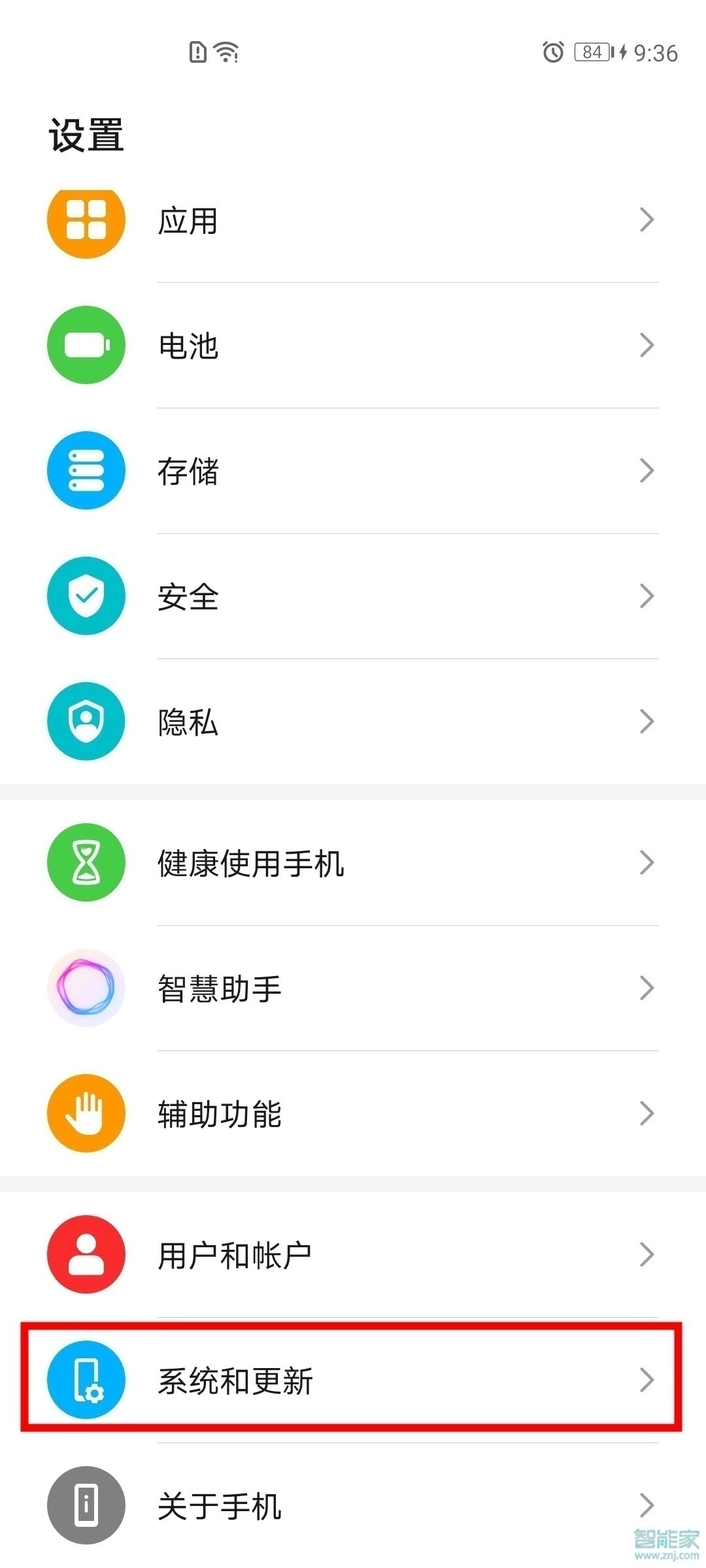 榮耀v40時間怎么調