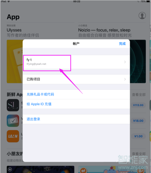 ipad如何取消自動續(xù)費