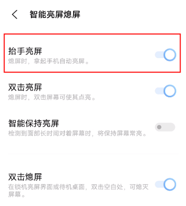 vivox60pro怎么設(shè)置抬手亮屏