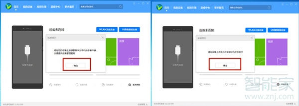 鴻蒙怎么退回EMUI