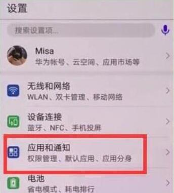 华为mate10pro怎么微信分身