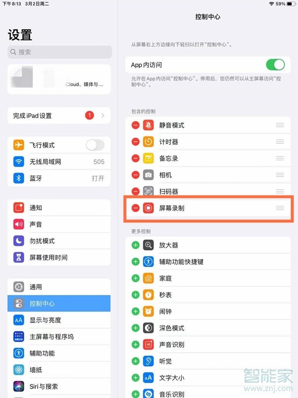 ipad2020怎么录屏