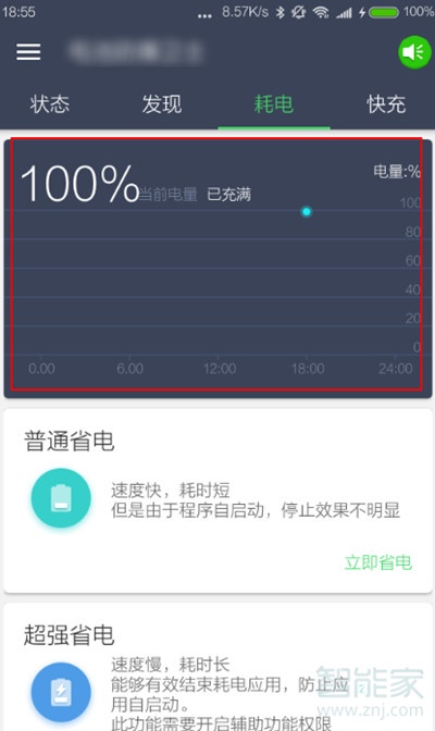 vivoS1怎么測試電池溫度