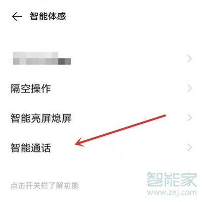 vivos7e通話設(shè)置在哪里