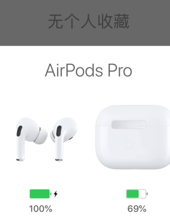 AirPods Pro怎么切換模式