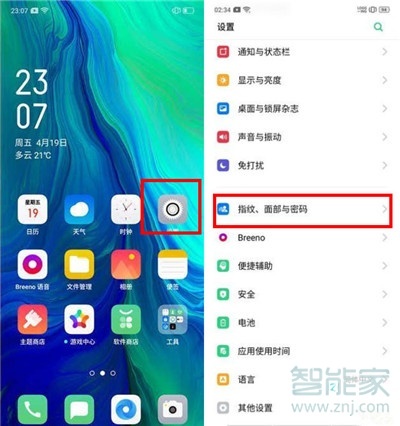 oppoa11x怎么設(shè)置指紋解鎖