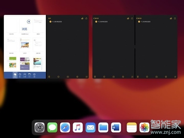 ipad怎么分屏做筆記