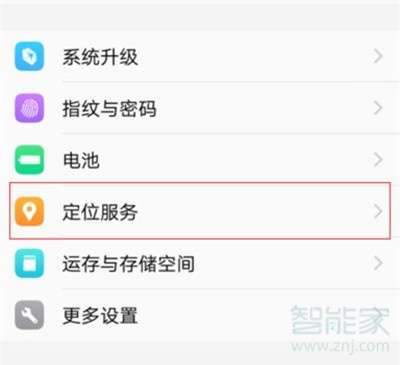 vivoy3怎么開啟定位