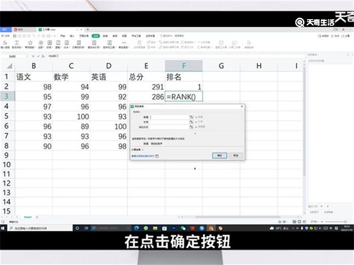 怎样用rank函数排名 如何用rank函数排名