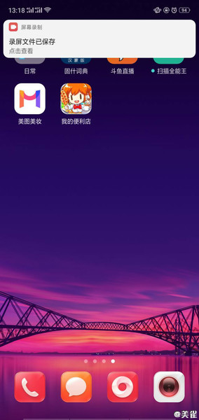 OPPO Ace2怎么录屏