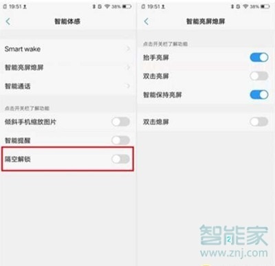 vivoy3怎么設(shè)置隔空解鎖