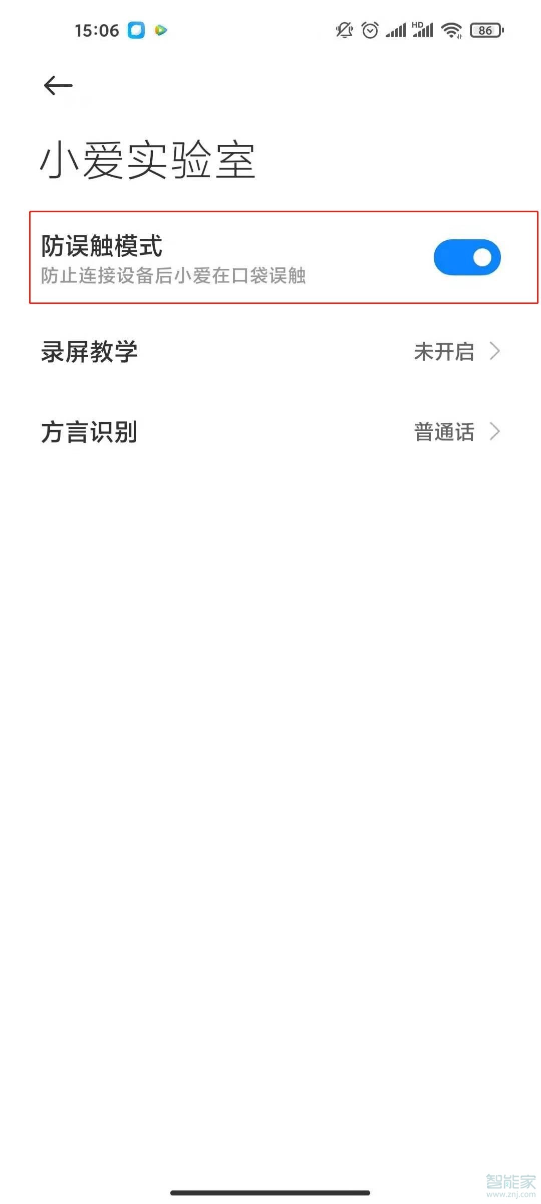 红米note9pro防误触在哪里