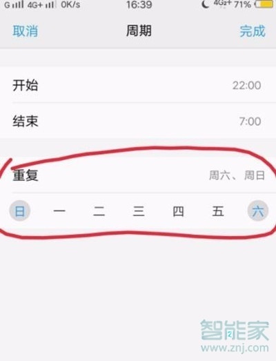 vivoz5怎么开启勿扰模式