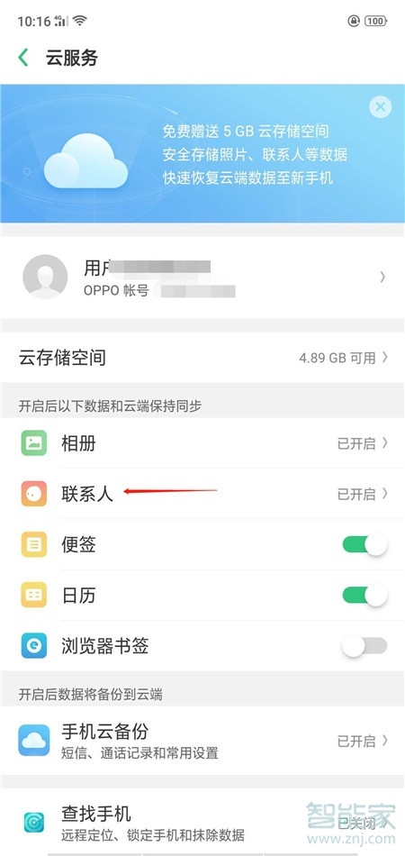 oppok3怎么找回聯(lián)系人