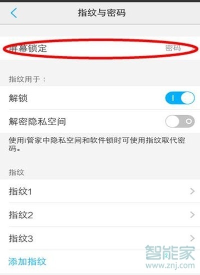 vivoz5怎么关闭锁屏密码