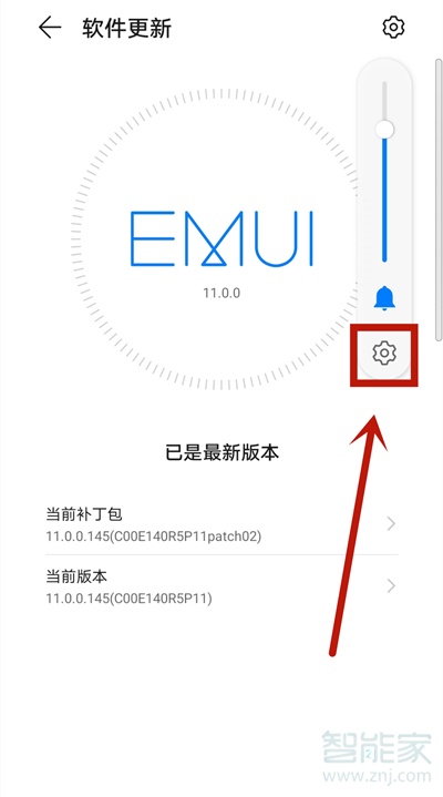 mate30音量調(diào)節(jié)快捷方式