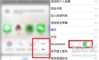 iphone11长截图怎么弄