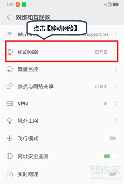 联想k5pro怎么开启HD高清通话