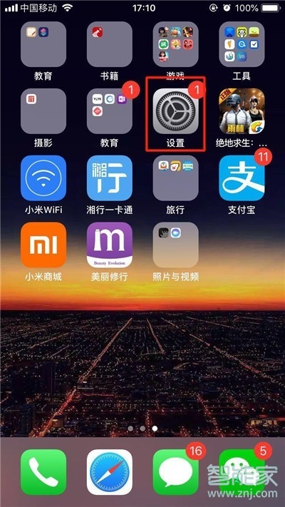 iphone11pro靜音了還是震動怎么辦