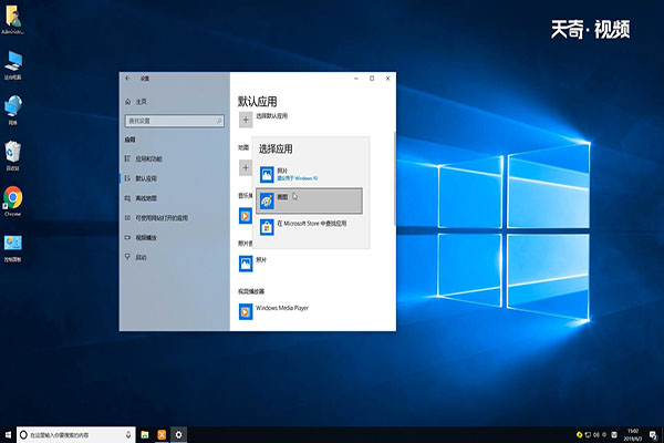 win10怎么設(shè)置默認(rèn)打開方式