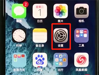 iPhoneXs Max怎么設(shè)置相機(jī)分辨率