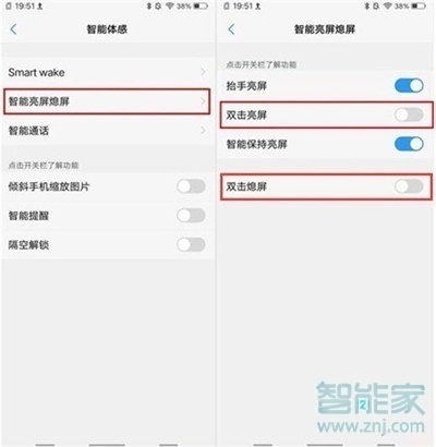 vivox30怎么打开双击熄屏