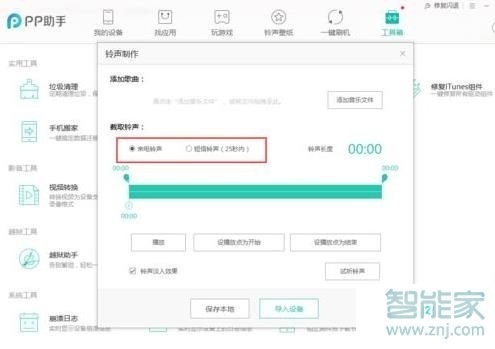 蘋(píng)果怎么下載鈴聲到手機(jī)上