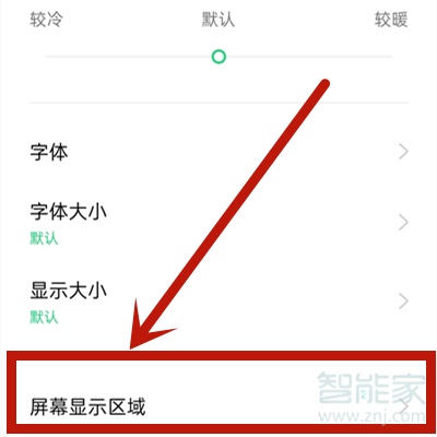 oppoa32怎么設(shè)置全屏模式