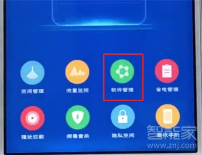 vivoy93s怎么管理通訊錄權限