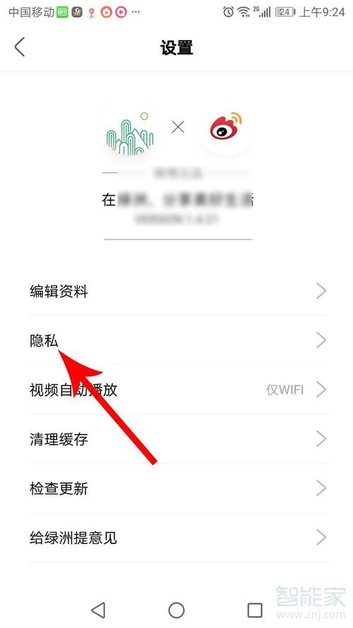 綠洲怎么加通訊錄好友