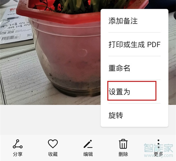 荣耀9xpro怎么设置锁屏壁纸