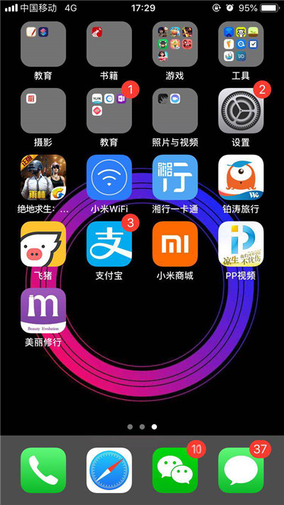 iPhoneXs Max怎么关闭系统自动更新