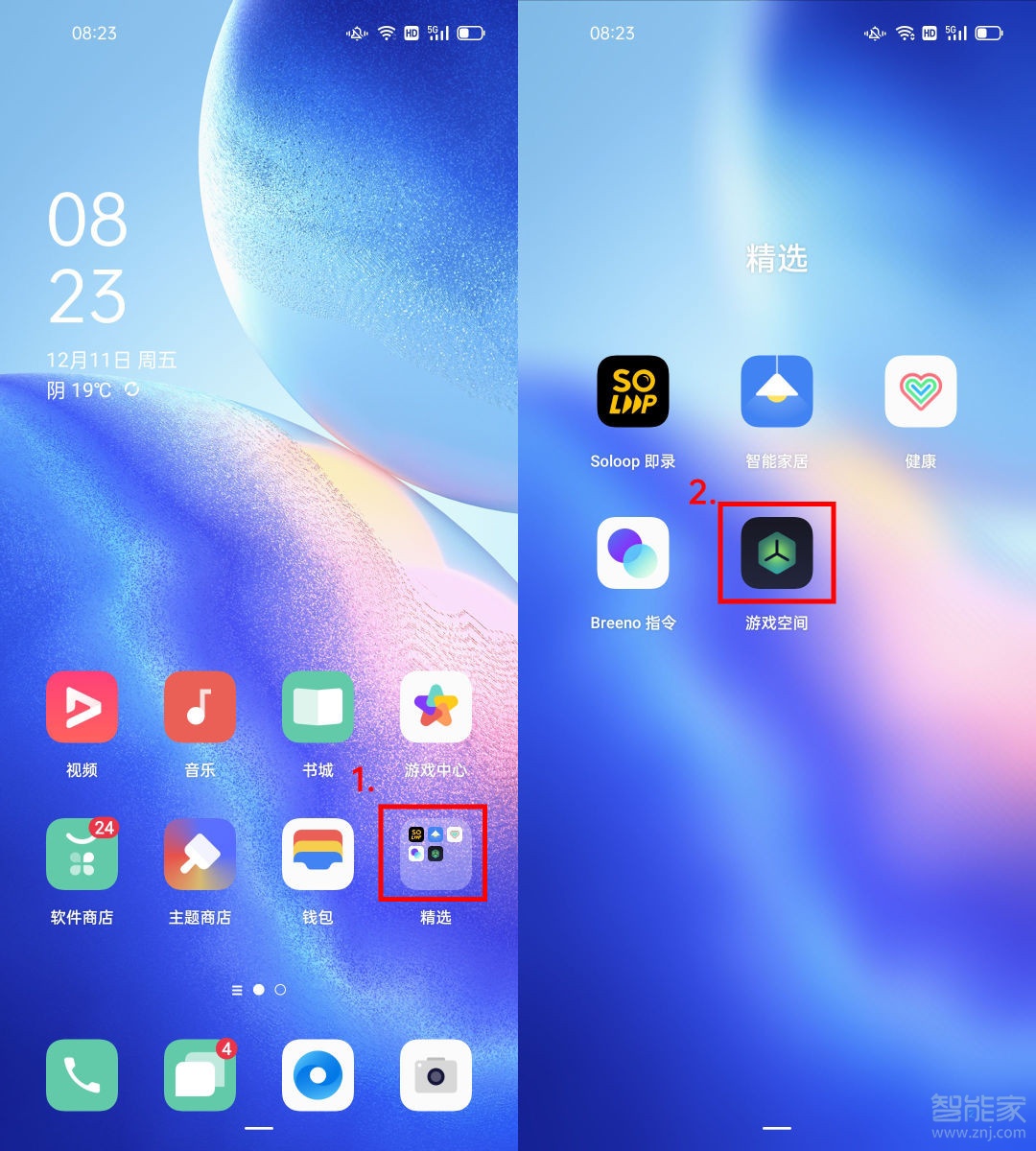 opporeno5pro智能游戲提醒怎么打開