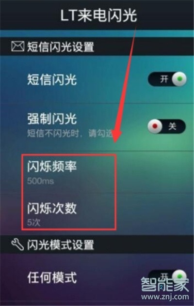 oppoa11x怎么設(shè)置來電閃光燈