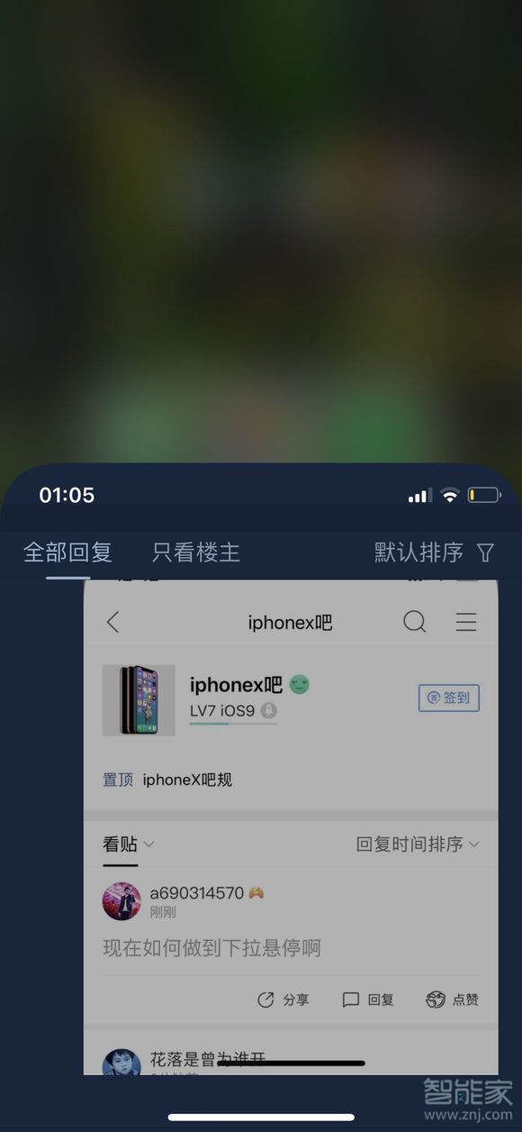 iphonex如何下拉懸停