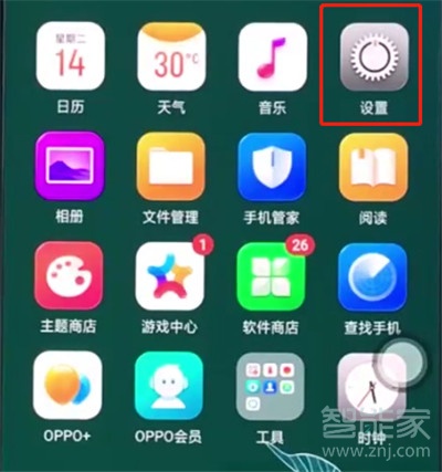 oppoa9x怎么顯示電量百分比