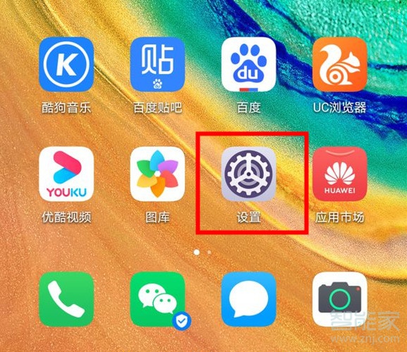 華為mate30怎么打開DC調光