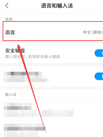 小米怎么设置日文系统