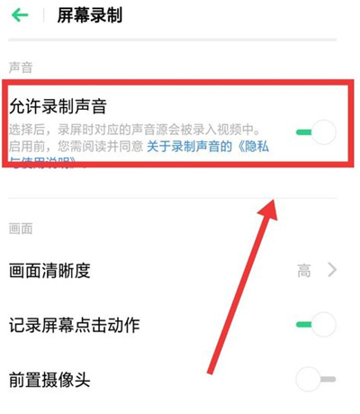 oppok5录屏怎么没声音