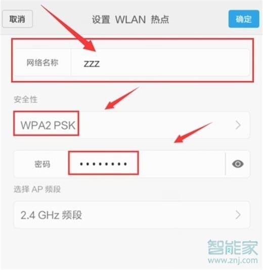 小米9pro怎么开启wlan热点