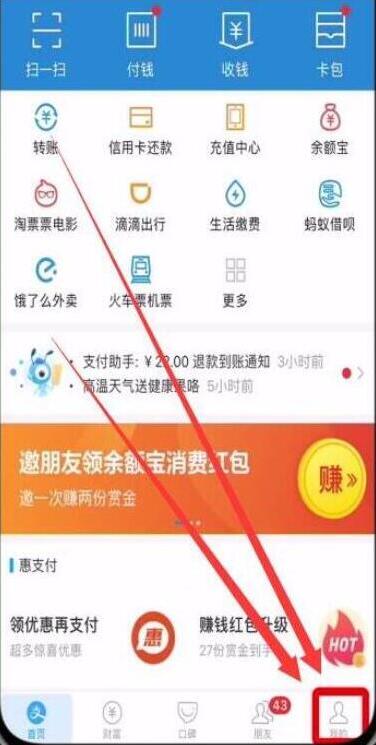 榮耀20i支付寶指紋支付怎么設置