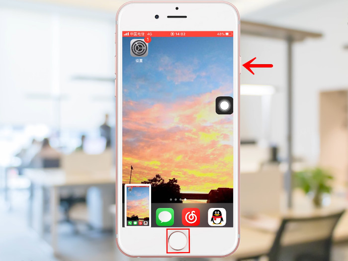 蘋果7怎么截屏,蘋果7如何截屏