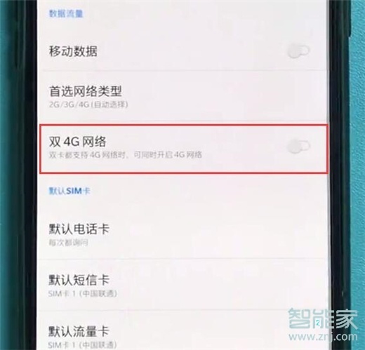 一加7T Pro怎么開啟雙4G