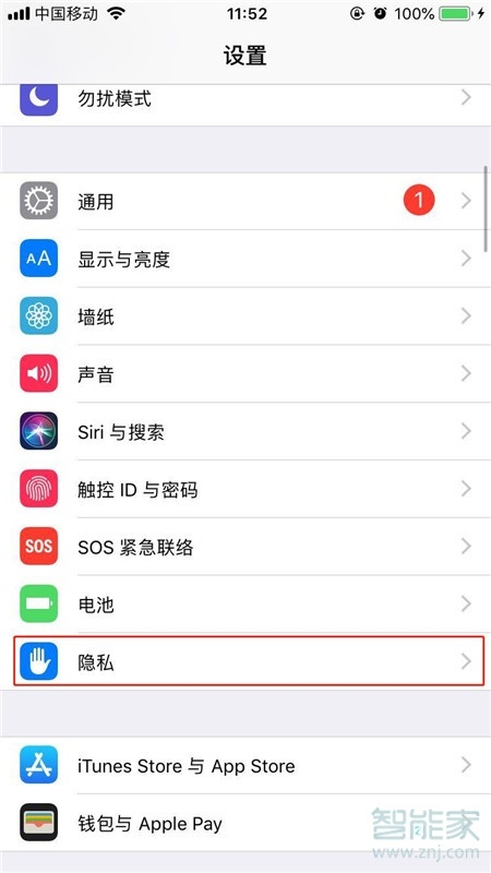 iPhone8plus怎么查看去過的地方