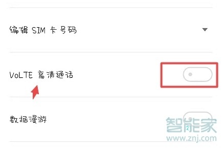 魅族16s怎么开启volte