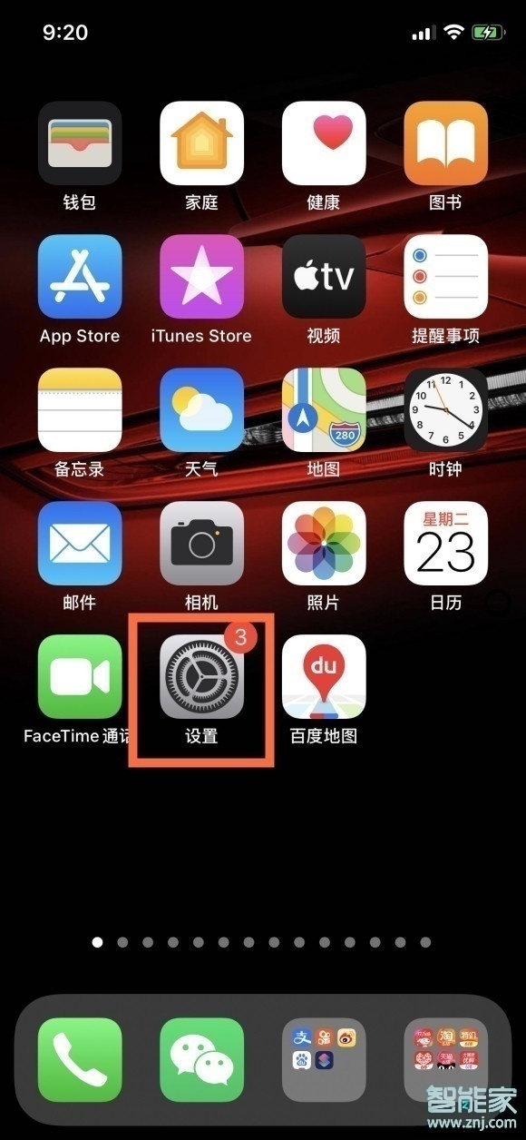 ios14来电弹窗怎样设置