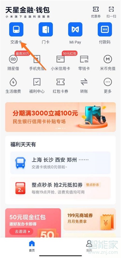 小米公交卡退卡能退余額嗎