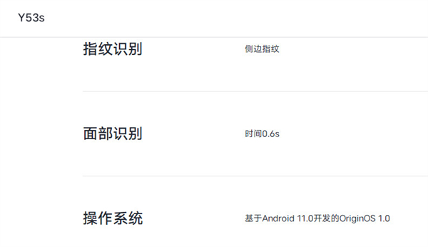vivoy53s有面部識(shí)別嗎