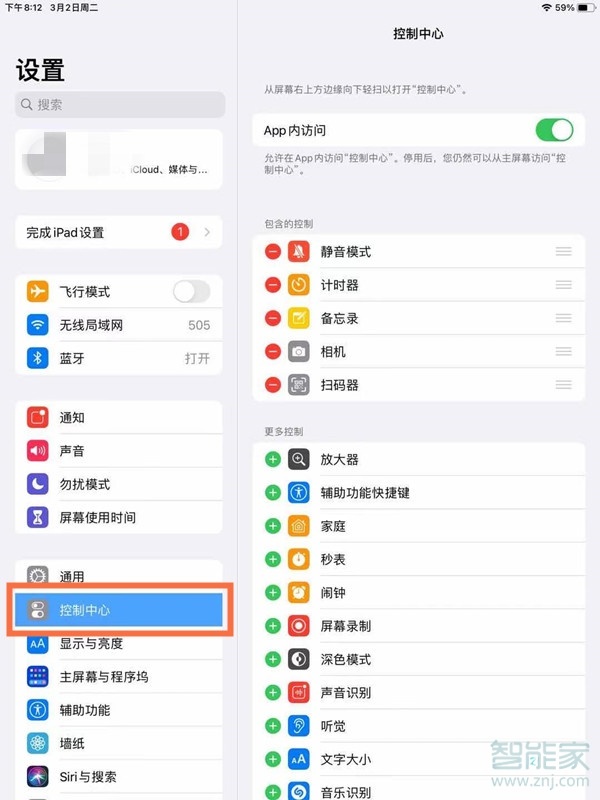 ipad pro怎么录屏