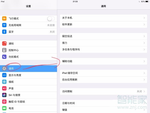 ipadair3悬浮球怎么设置